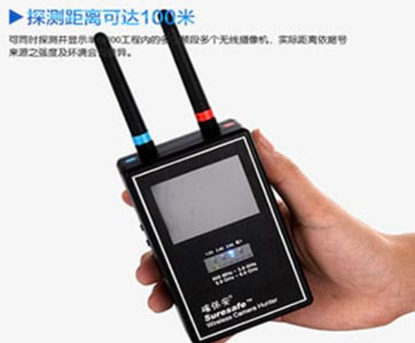 松阳手持式无线摄像头探测器